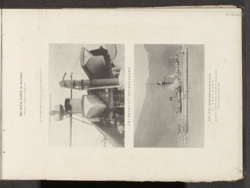 Japanese ship Akagi