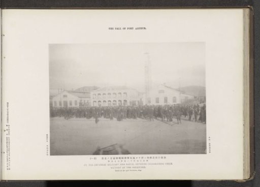 The Japanese Military and Naval Officers Celebrating Their Victory at the Dockyard