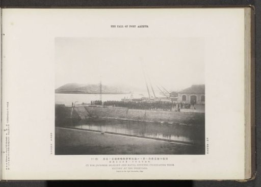 The Japanese Military and Naval Officers Celebrating Their Victory at the Dockyard