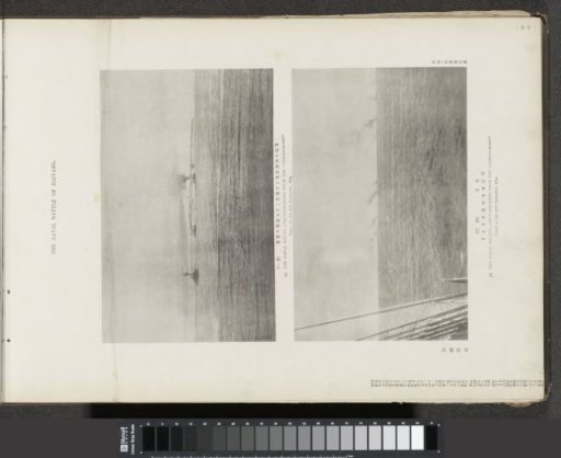 The naval battle—photographed from the "Saikyo-Maru"