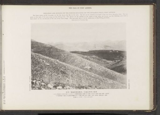 Explosion and burning of the powder-magazine on the Sungshoo forts, Port Arthur