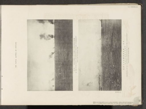Two Views of the Battle of the Yalu River