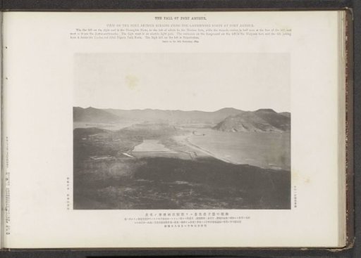 View of the Port Arthur straits from the Lantseying forts at Port Arthur