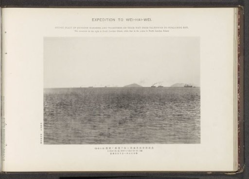 Second Fleet of Japanese Warships and Transports on Their Way from Talianwan to Yung-Ching Bay