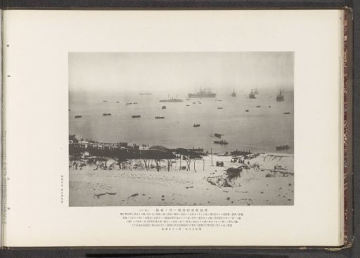 Arrival of Japanese Warships and Troops in Lungshwy Bay