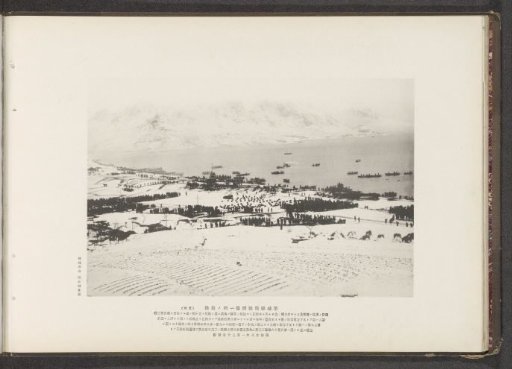 Arrival of Japanese Troops in Lungshwy Bay