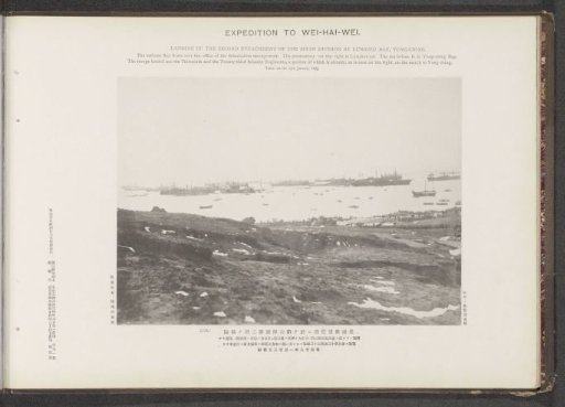 Landing of the Second Detachment of the Sixth Division at Lungseu Bay, Yung Ching