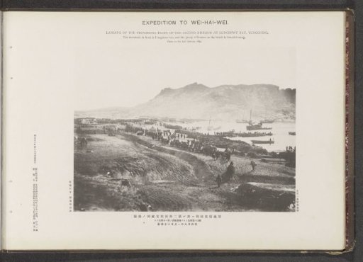 Landing of the Provisions Train of the Second Division at Lungshwy Bay, Yungching