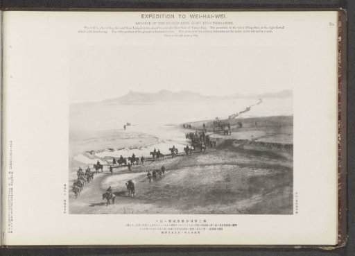 Advance of the Second Army Staff Upon Yung Ching