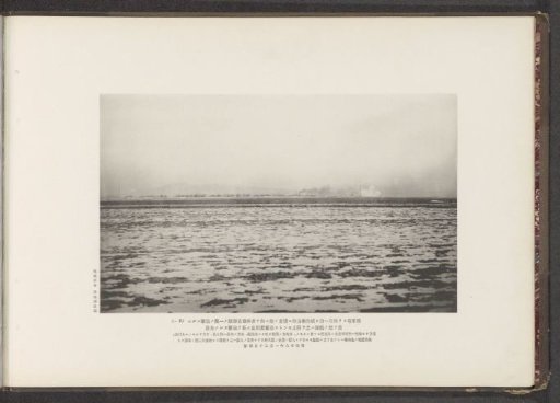 View of Smoking Warships