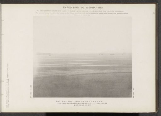 The Chinese men-of-war firing in reply to the attack of a portion of the Japanese squadron