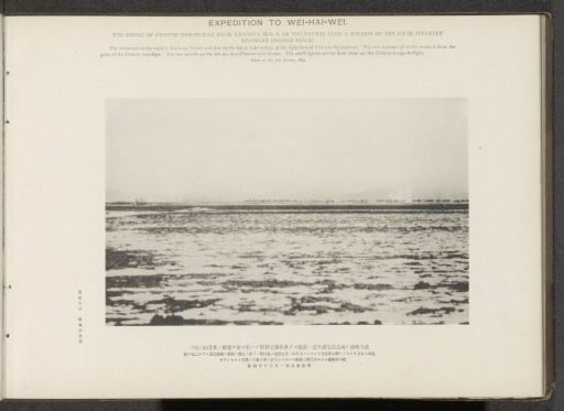 The firing of Chinese men-of-war from Yanghea sea, S. of Wei-Hai-Wei upon a portion of the fifth infantry regiment (second stage)