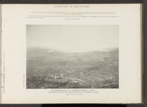 An attack from the captured Lukeutsuy fort, on the E. coast of Wei-Hai-Wei, upon the forts on Liukung Island and the S. E. head.