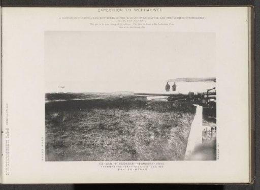 A portion of the Lungmeaoutsuy forts, on the E. coast of Wei-Hai-Wei, and the Japanese torpedo-boat No. 22, run aground