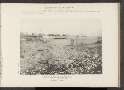 The Chaopeitsuy forts on the E. coast of Wei-Hai-Wei