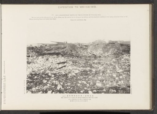 The Chaopeitsuy forts on the E. coast of Wei-Hai-Wei