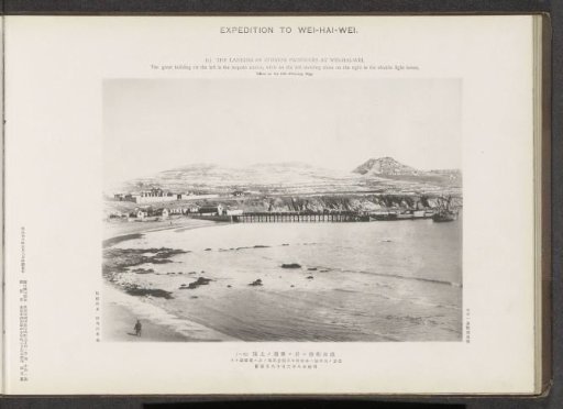 The landing of Chinese prisoners at Wei-Hai-Wei