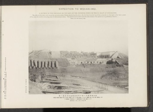 A portion of the eminence to the left of the Tseszetai forts on the W. coast of Wei-Hai-Wei