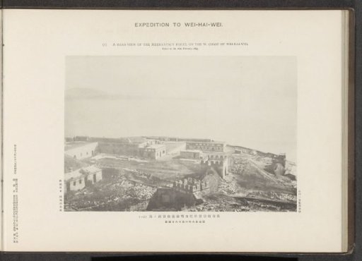A rear-view of the Peishantsuy forts, on the W. coast of Wei-Hai-Wei