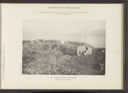 A rear-view of the Peishantsuy forts, on the W. coast of Wei-Hai-Wei