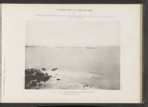 The Japanese squadrons at anchor in Wei-Hai-Wei harbour, after the capture of Liukung Island