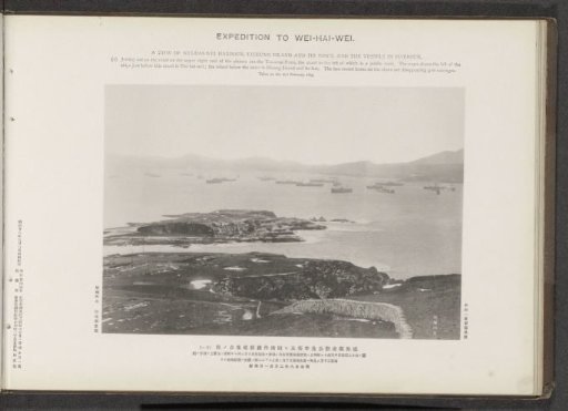 A view of Wei-Hai-Wei harbour, Liukung Island and its town, and the vessels in harbour