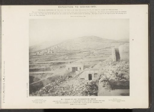 The rear defences of the hill to the N. of the Tseszetai forts, on the W. Coast of Wei-Hai-Wei
