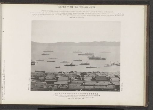 A view of Wei-Hai-Wei harbour, Liukung Island and its town, and the vessels in harbour