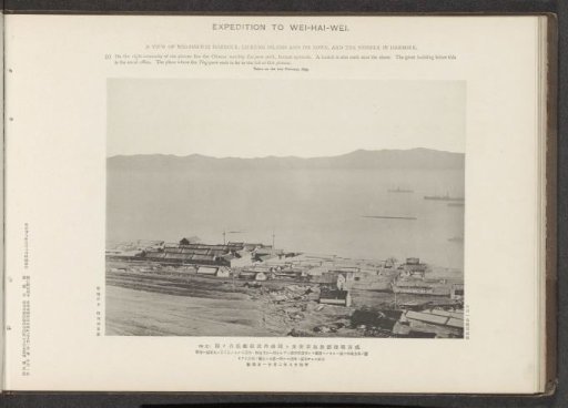 A view of Wei-Hai-Wei harbour, Liukung Island and its town, and the vessels in harbour
