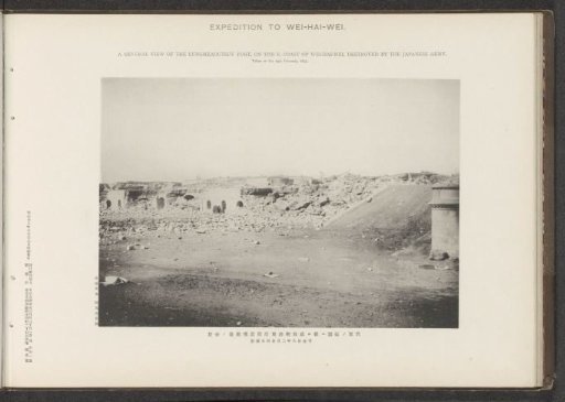 A general view of the Lungmeaoutsuy fort, on the E. coast of Wei-Hai-Wei, destroyed by the Japanese army