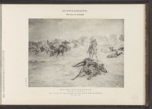 The skirmish of the Japanese mounted scouts near Toochingtse