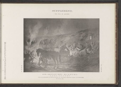 The encampment of the officers of the first division near Toochingtse