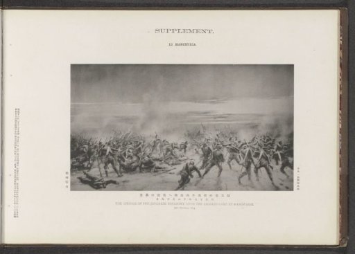 The charge of the Japanese infantry upon the Chinese camp at Kangwasai