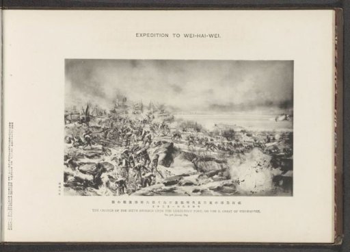 The charge of the sixth division upon the Lukeutsuy fort, on the E. coast of Wei-Hai-Wei