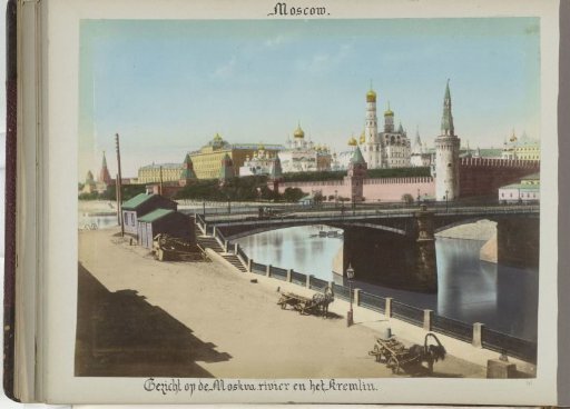 The Kremlin seen from the other side of the bridge over the Moskva