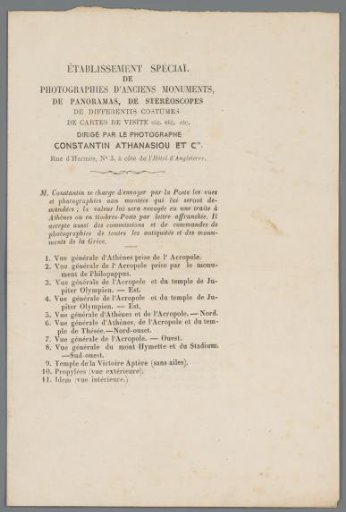 List of funds by Constantin Athanasiou