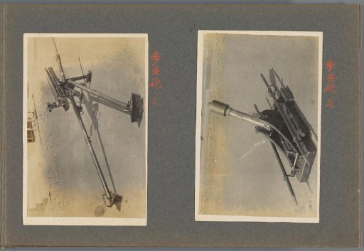 Machine Gun and Mortar