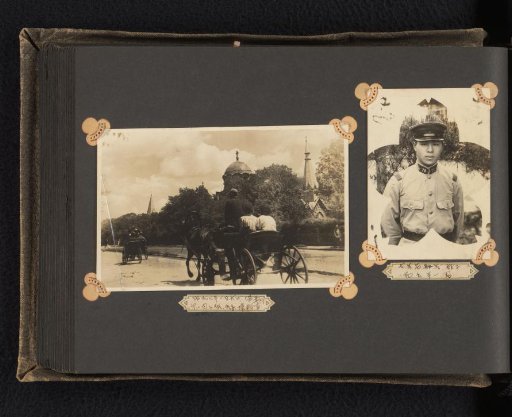 Two horse-drawn carriages on a road, and a portrait of an unknown Japanese soldier