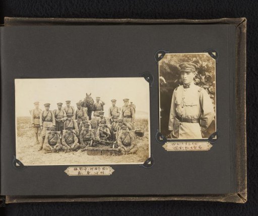 Two portraits of unknown Japanese soldiers, one a group portrait in a grassy field