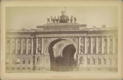 Entrance gate to the building of the General Staff in St. Petersburg with war chariot