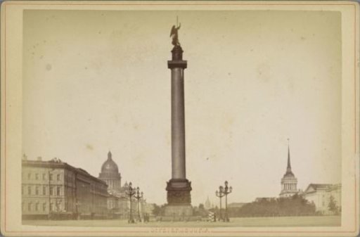 Alexander Column and the Admiralty Square in St. Petersburg