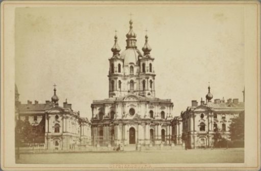 View of the Smolny Monastery in St. Petersburg