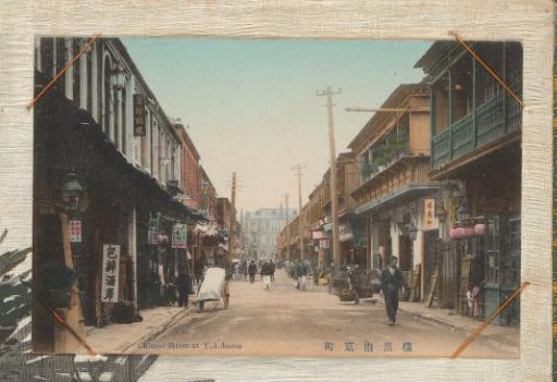 Street View in Yokohama, Japan