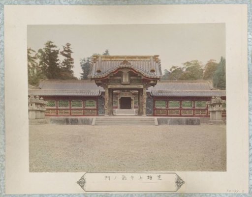 Entrance gate to the Tokugawa Mausoleum in the Zojoji Temple in Tokyo