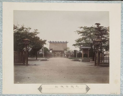 Shokonsha Shrine in the Kudan district near Tokyo