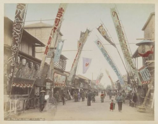 Street with theatres and passers-by in Yokohama
