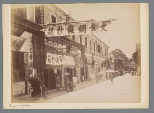 Street view of Hoonan Road at Shanghai