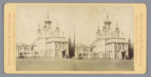 View of the church in Peterhof