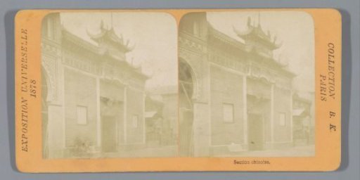 Chinese Pavilion at the World's Fair of 1878