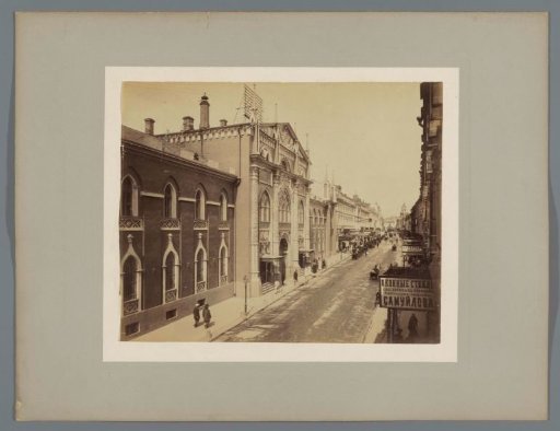 Nikolskaya Street in Moscow, with the state publishing house on the left